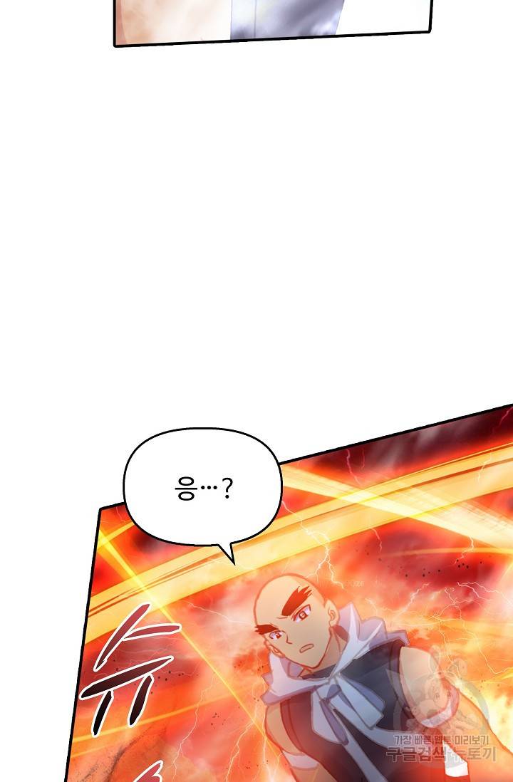 신인왕좌 247화 7