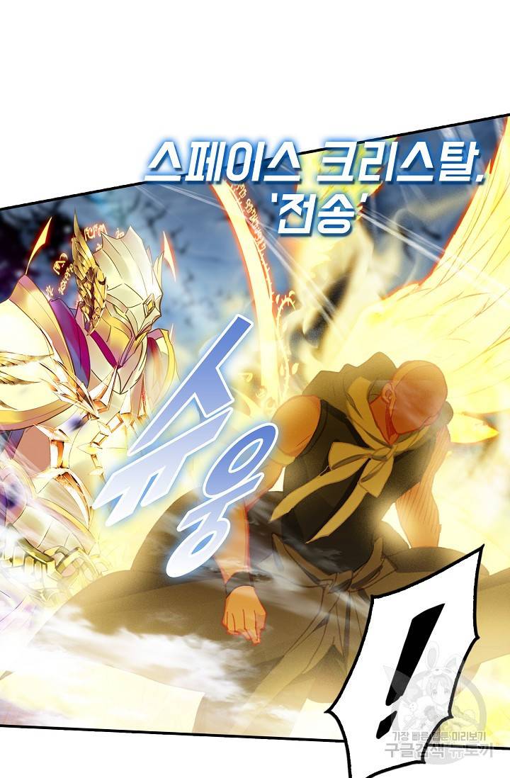 신인왕좌 247화 17