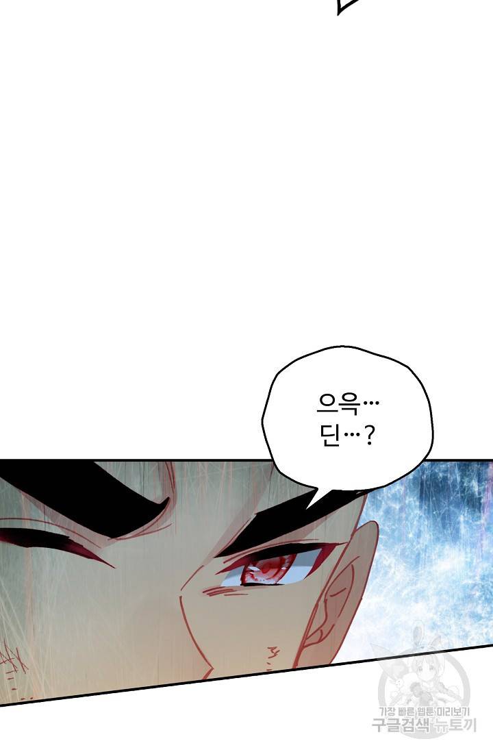 신인왕좌 247화 18