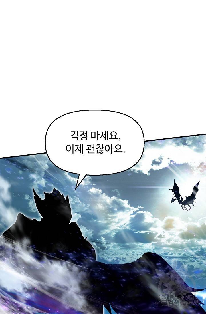 신인왕좌 247화 19