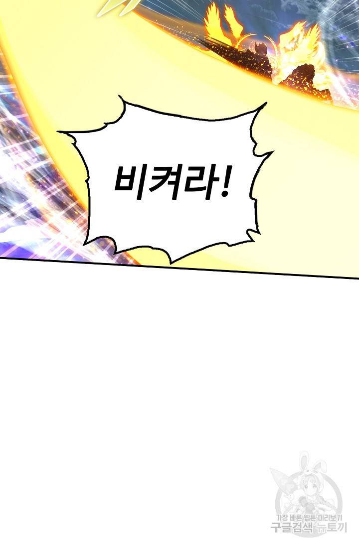 신인왕좌 247화 22