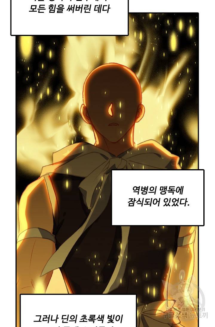 신인왕좌 247화 26