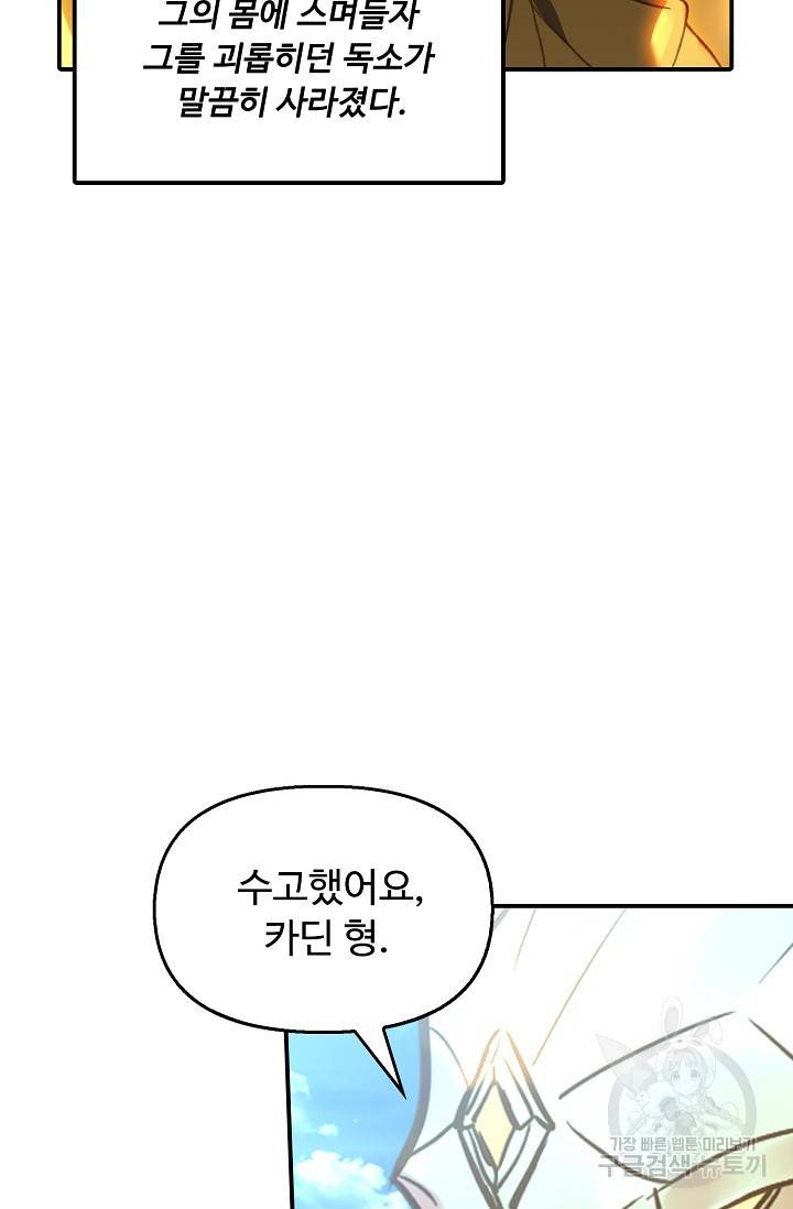 신인왕좌 247화 27