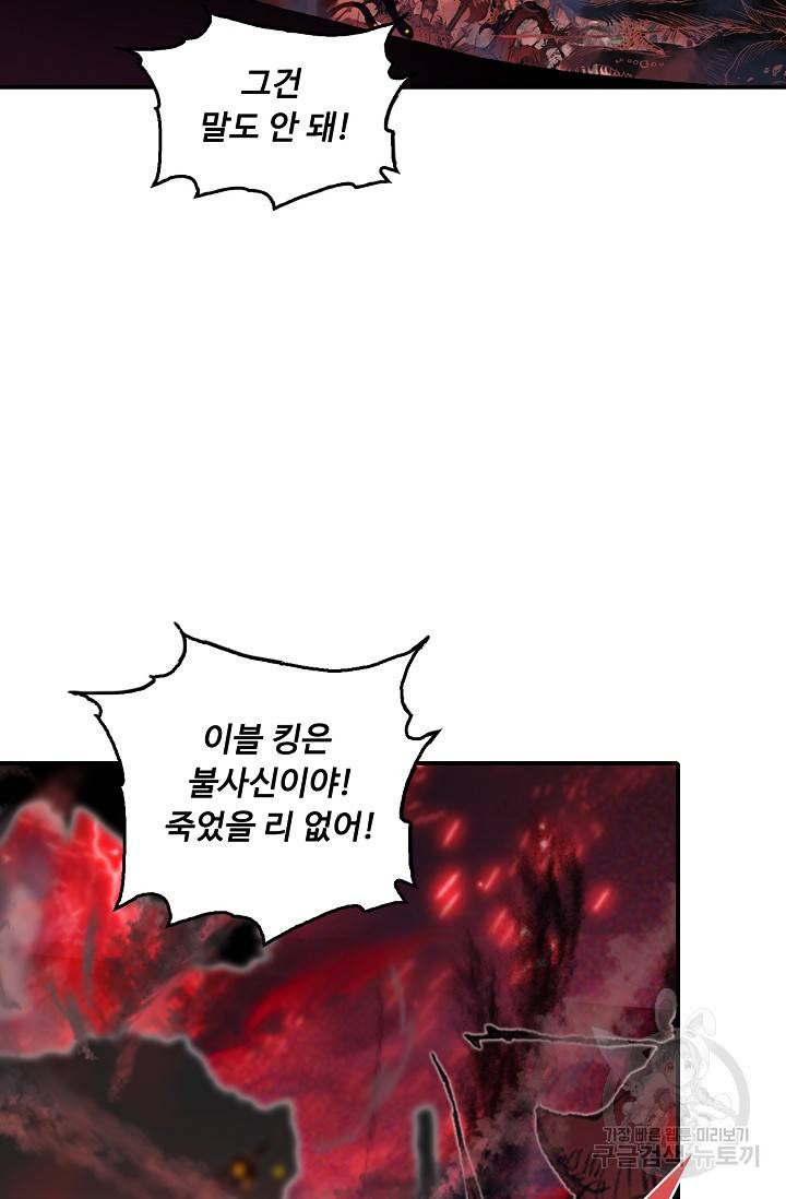 신인왕좌 247화 31