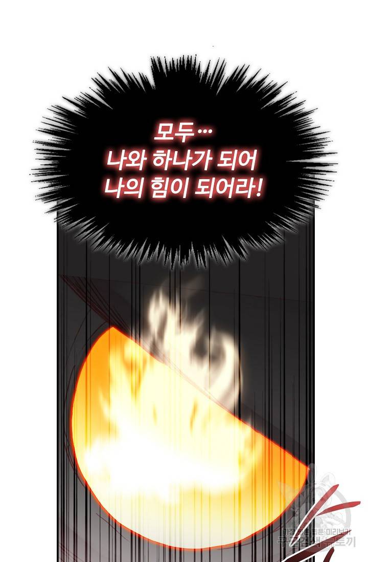 신인왕좌 247화 33