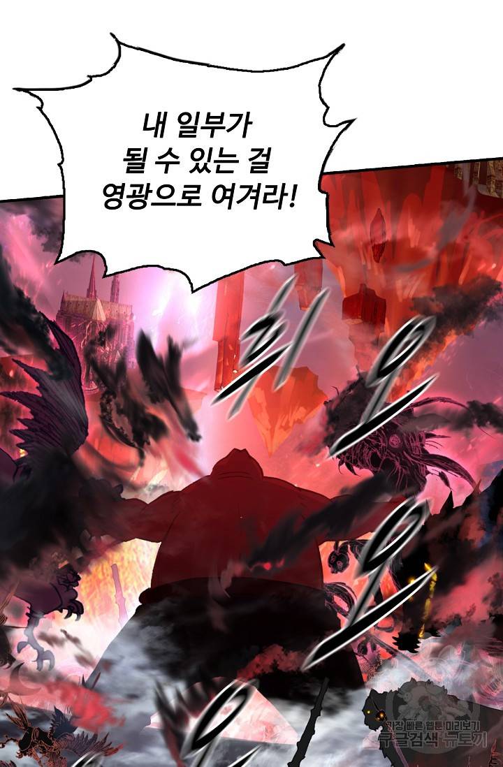 신인왕좌 247화 36