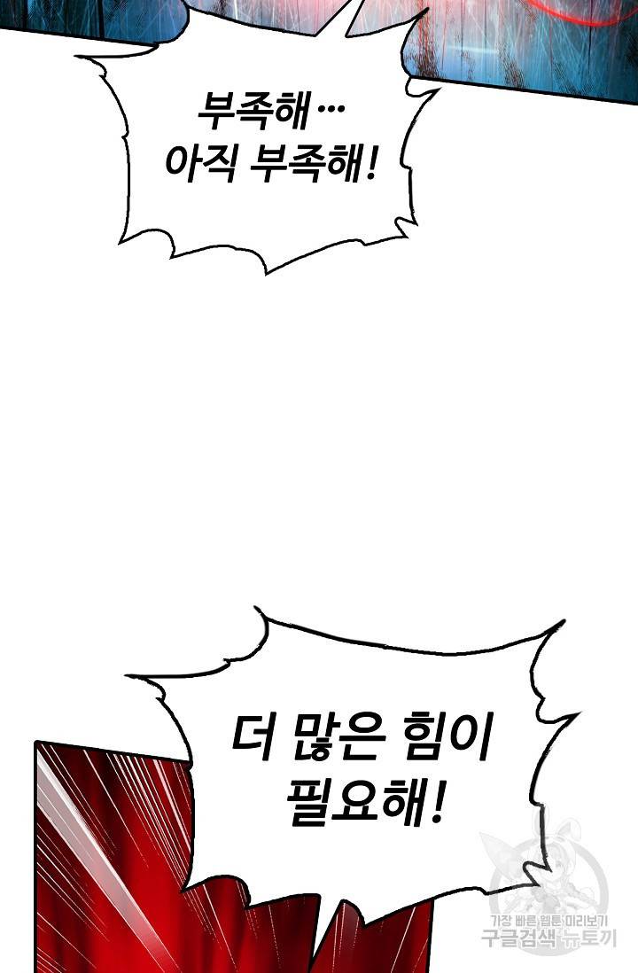 신인왕좌 247화 38