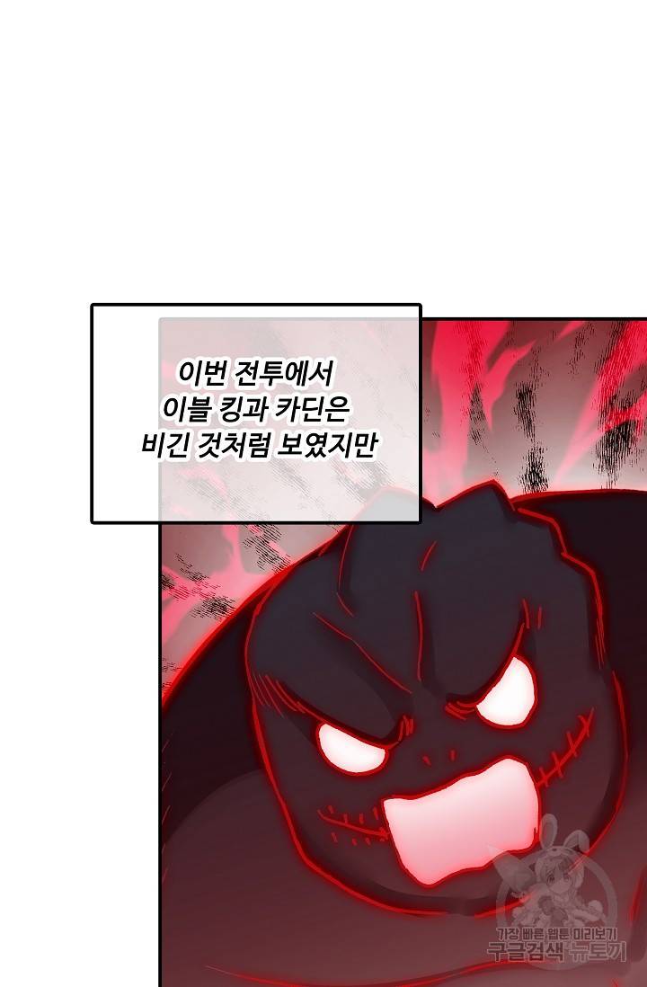 신인왕좌 247화 42