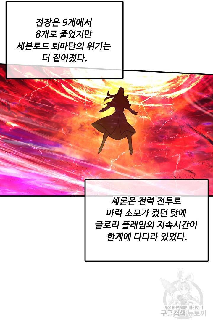 신인왕좌 247화 45