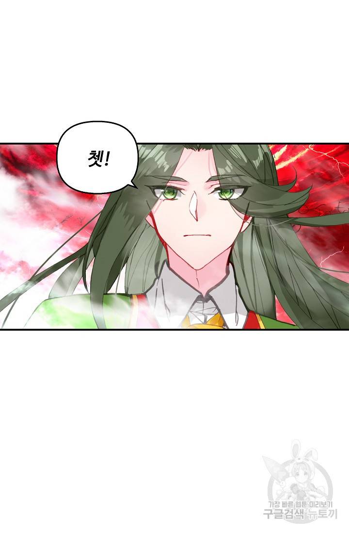 신인왕좌 247화 46