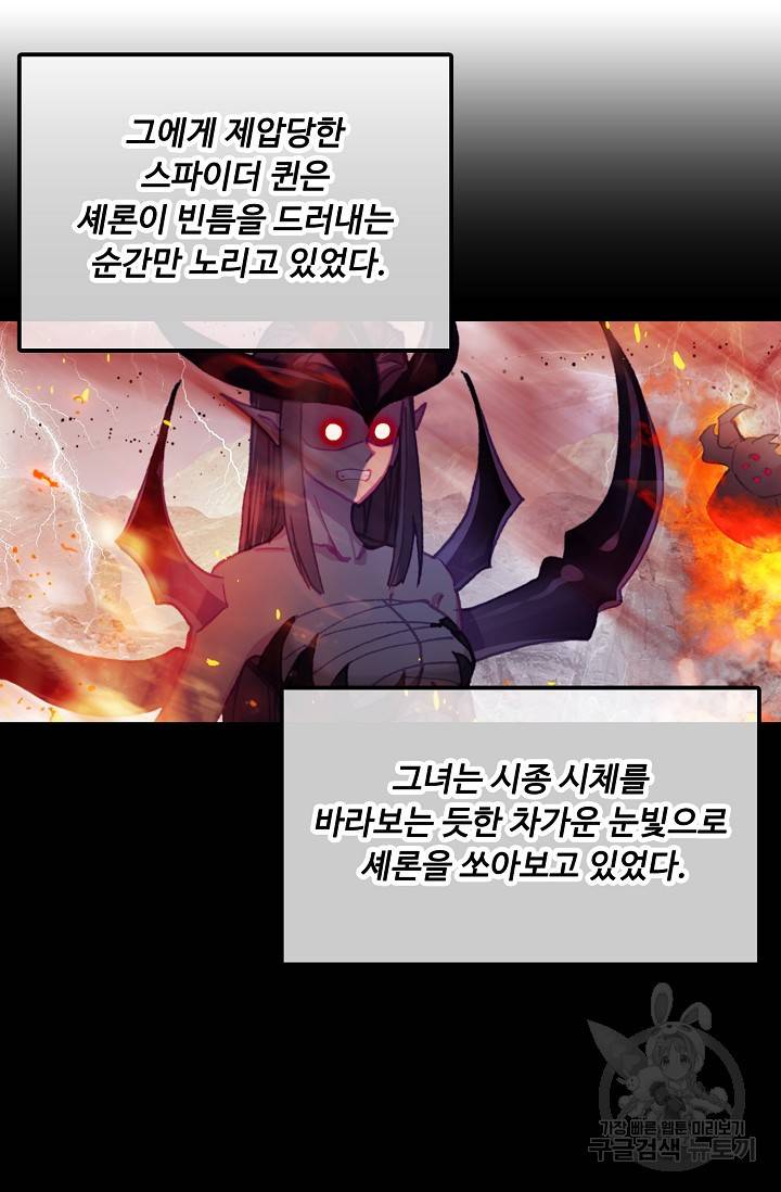 신인왕좌 247화 47