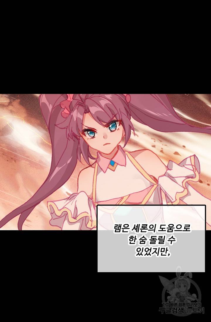 신인왕좌 247화 48