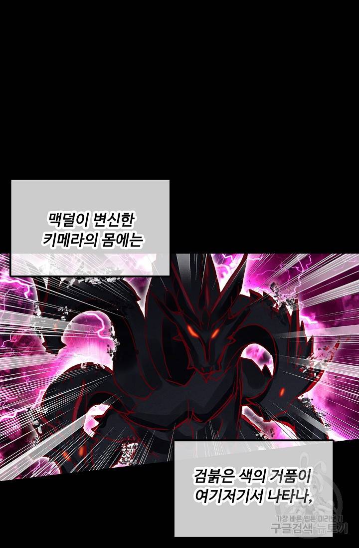 신인왕좌 247화 49