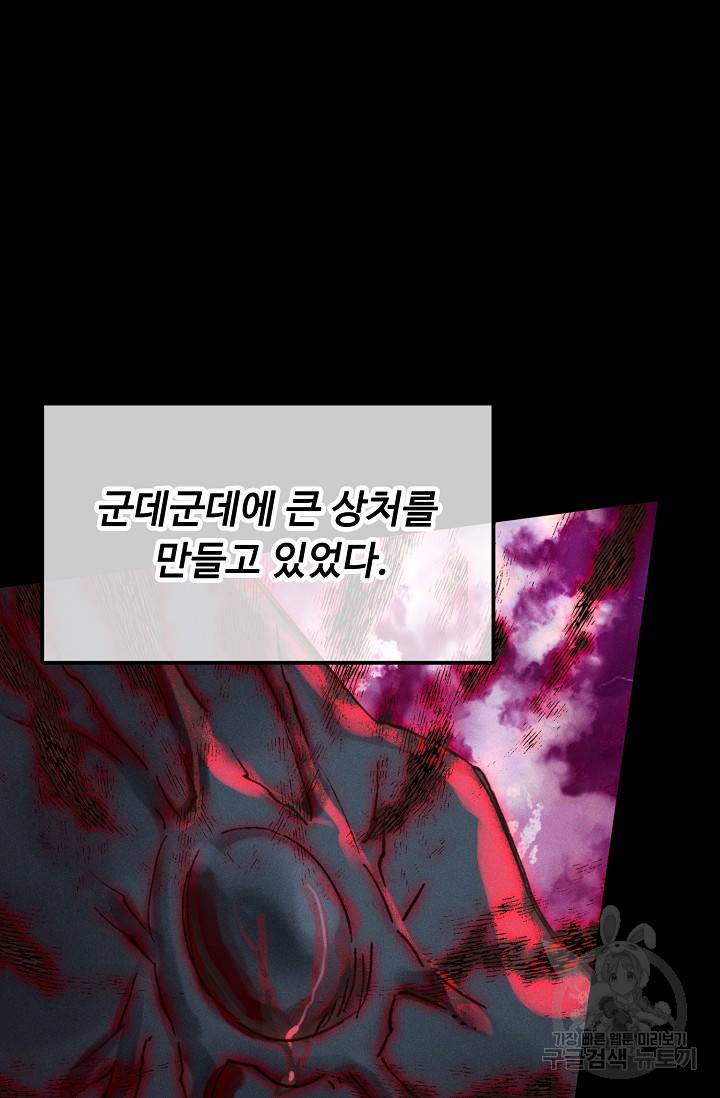 신인왕좌 247화 50