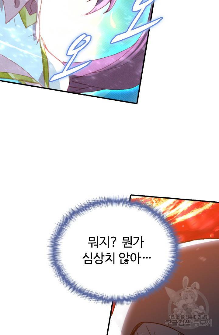 신인왕좌 247화 56