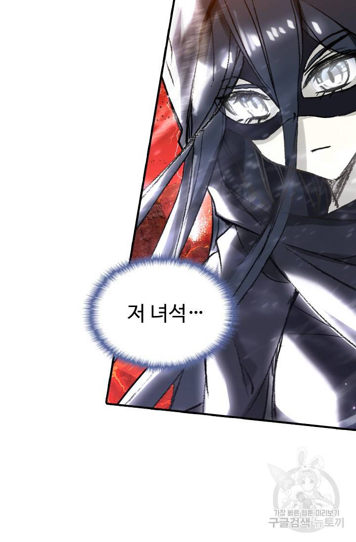 신인왕좌 247화 57