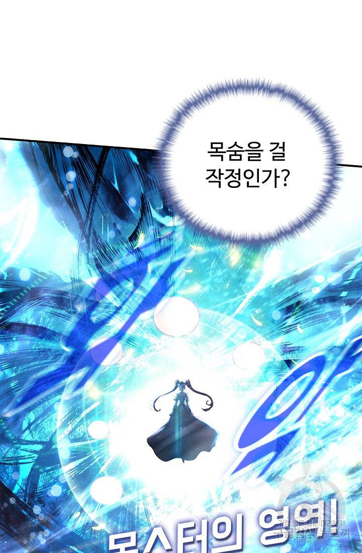 신인왕좌 247화 59