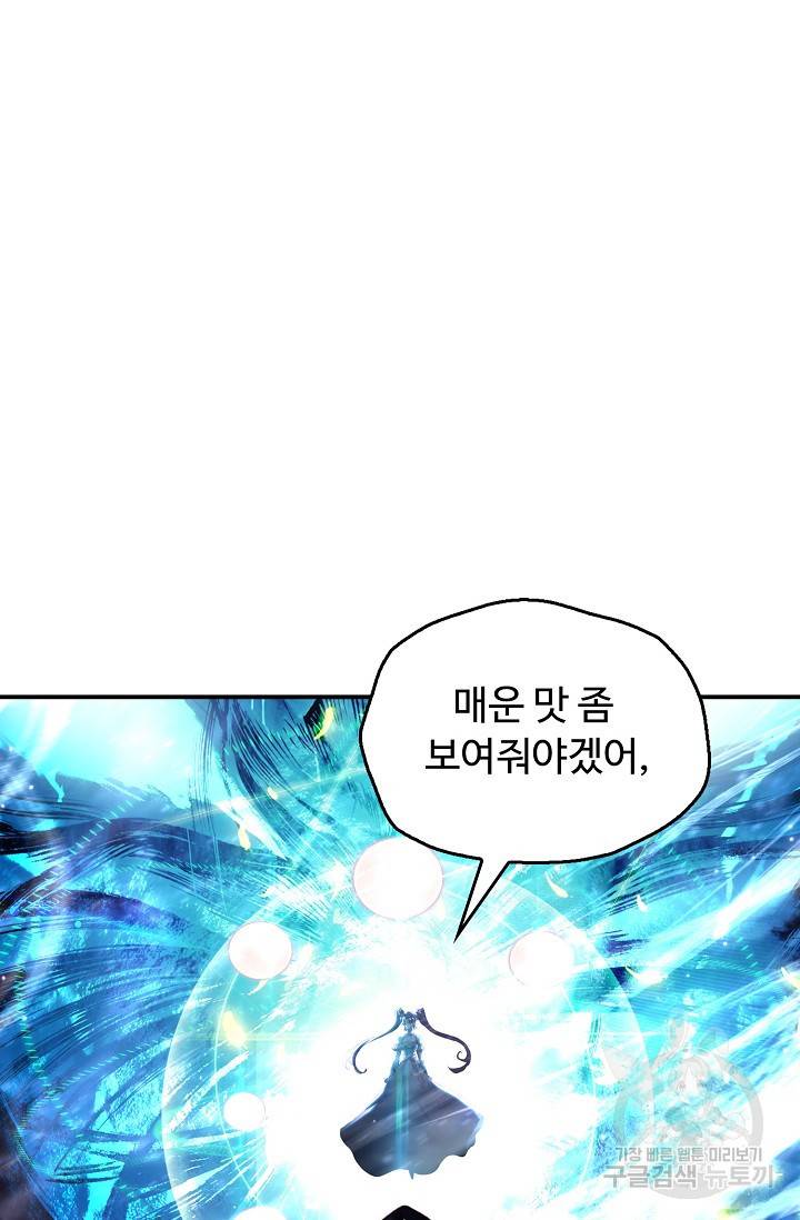 신인왕좌 247화 66