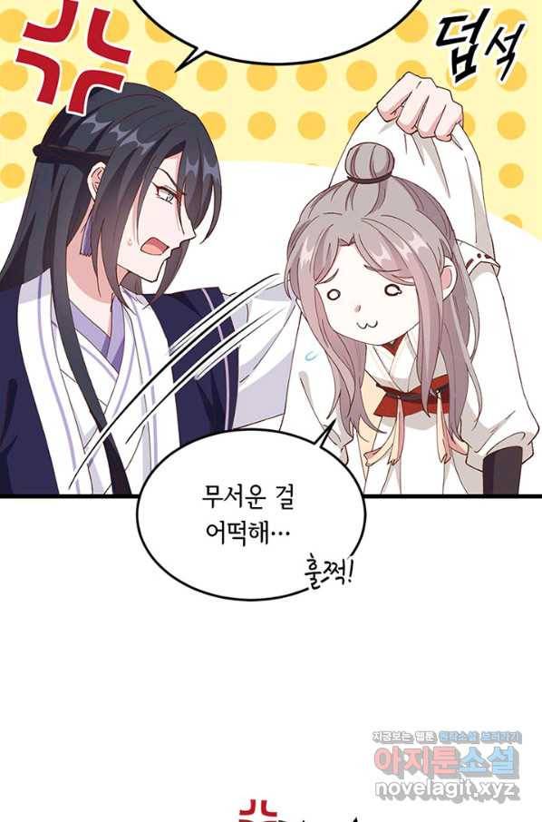 역하렘 나라의 낭군들 56화 13