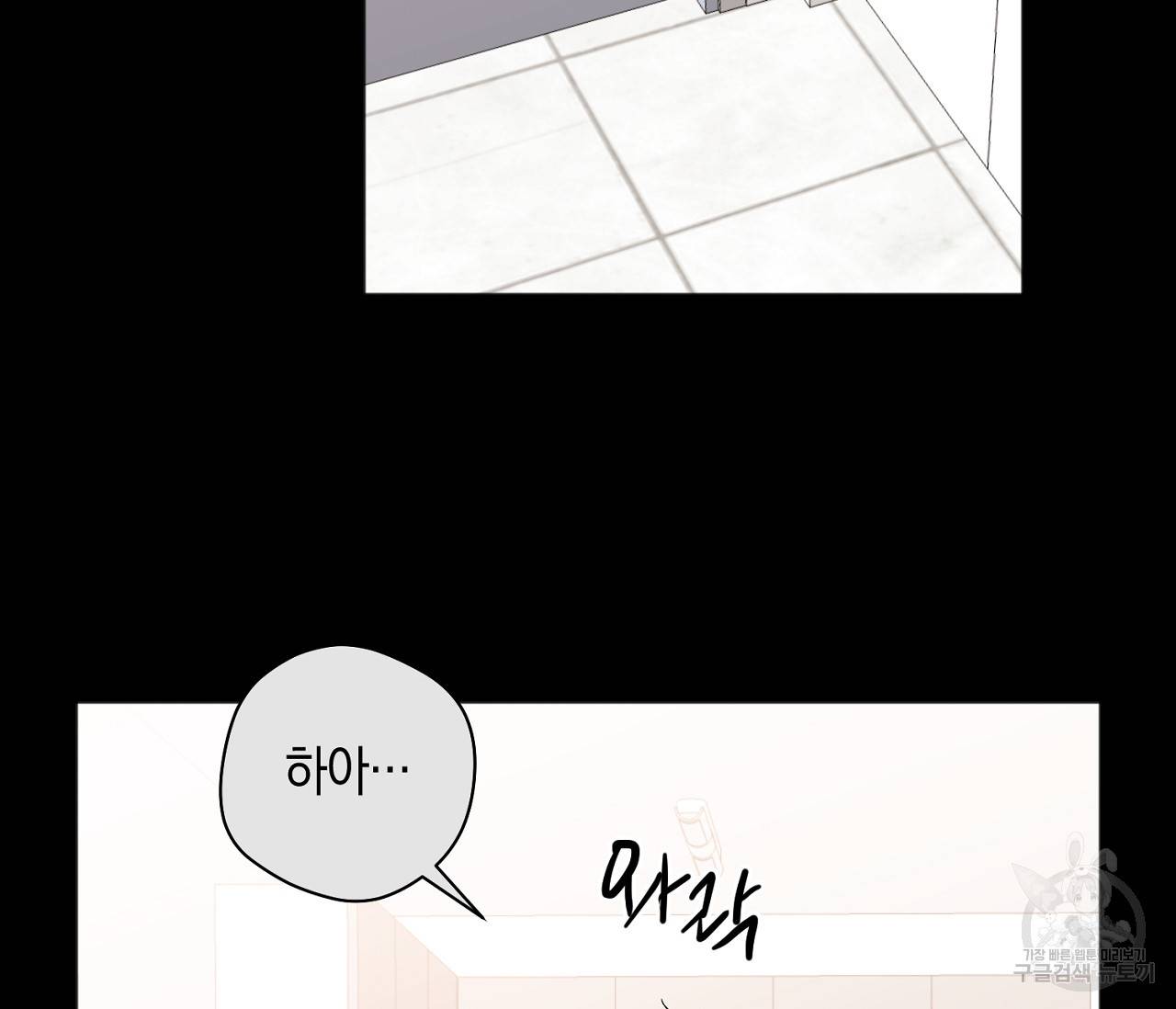 러브 온에어 8화 4