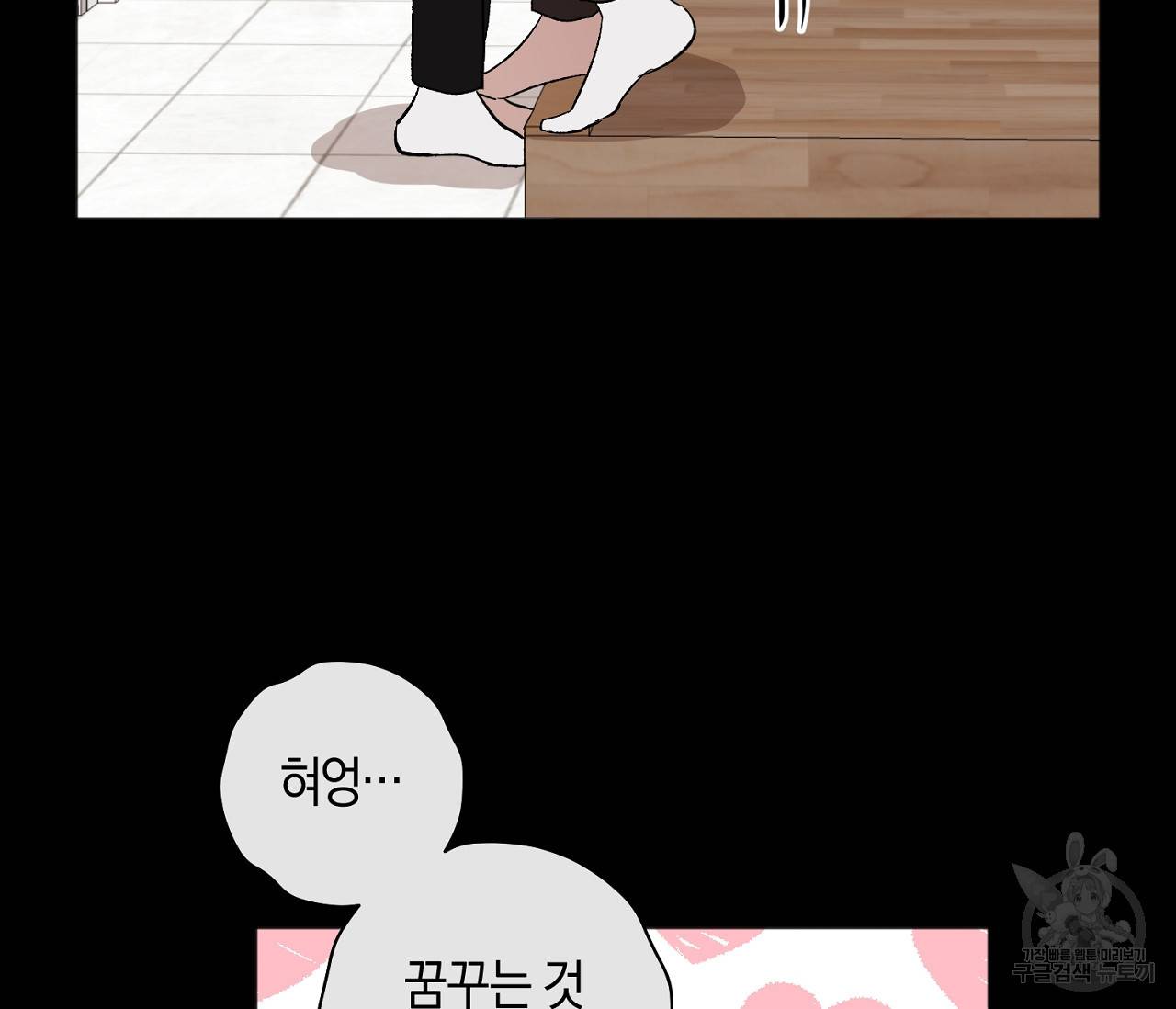 러브 온에어 8화 6