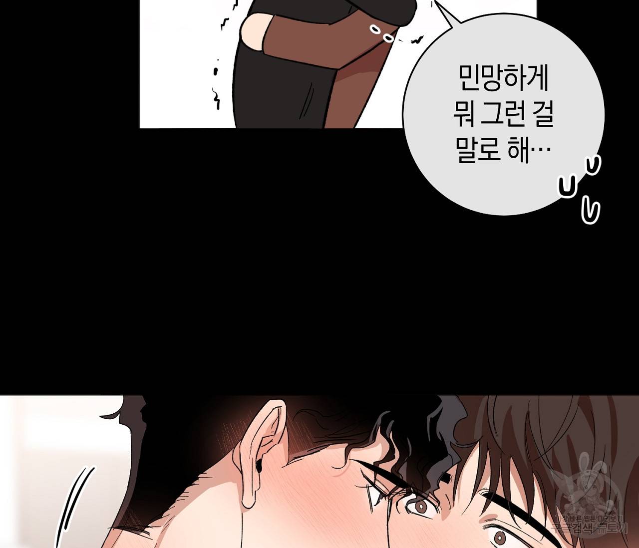 러브 온에어 8화 8