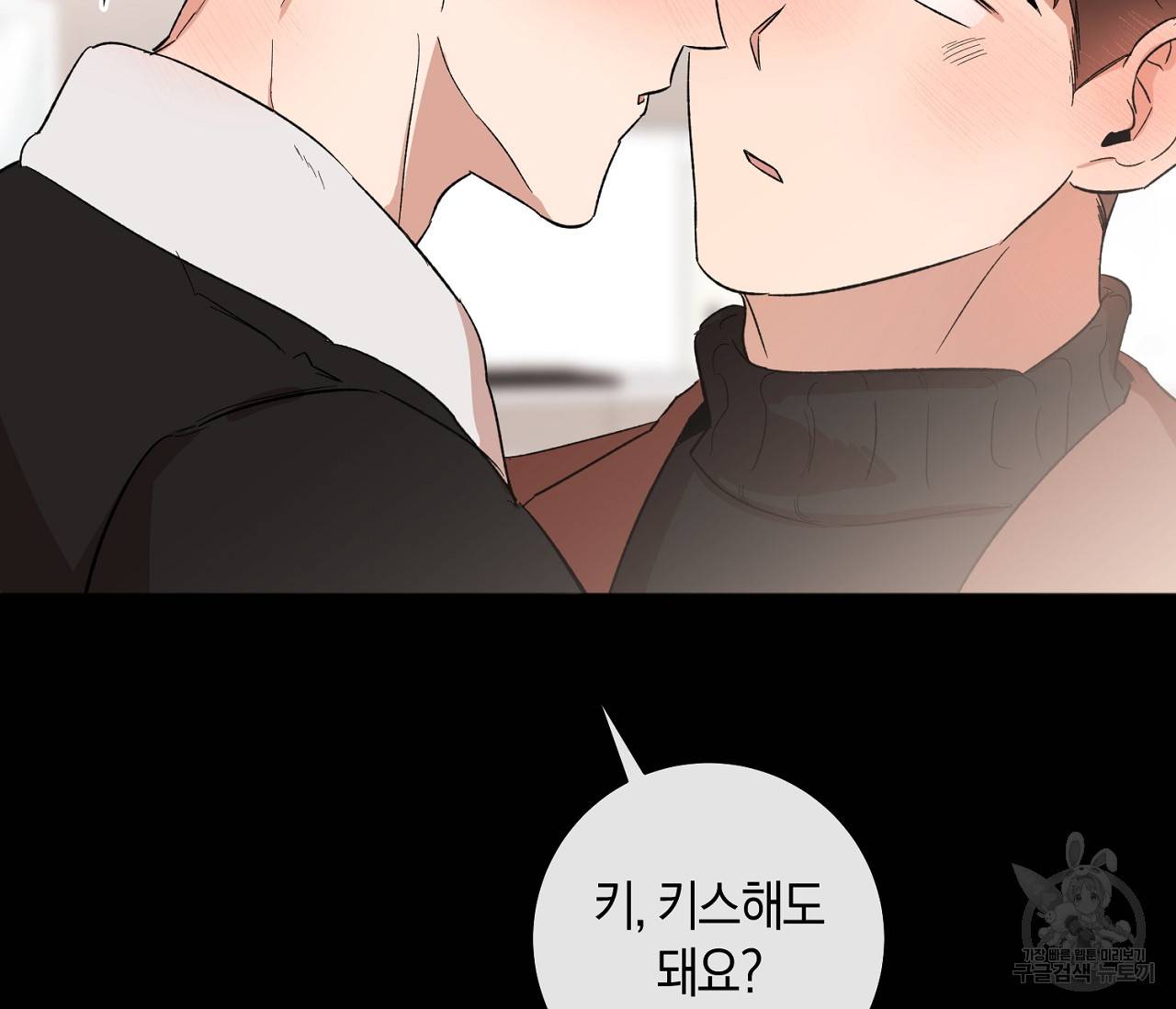 러브 온에어 8화 9