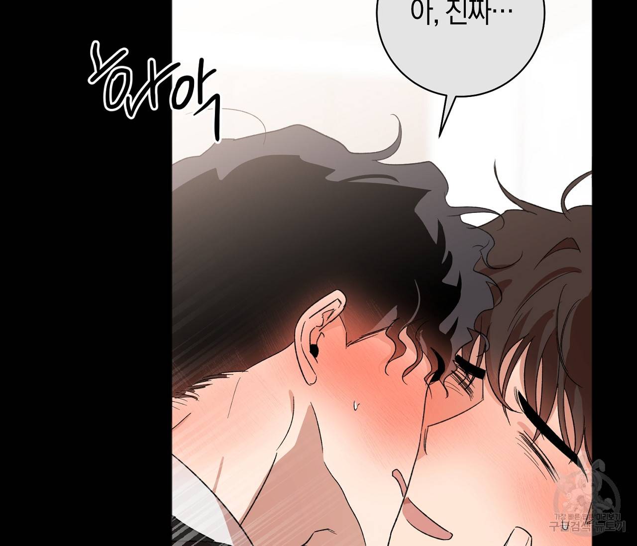 러브 온에어 8화 12