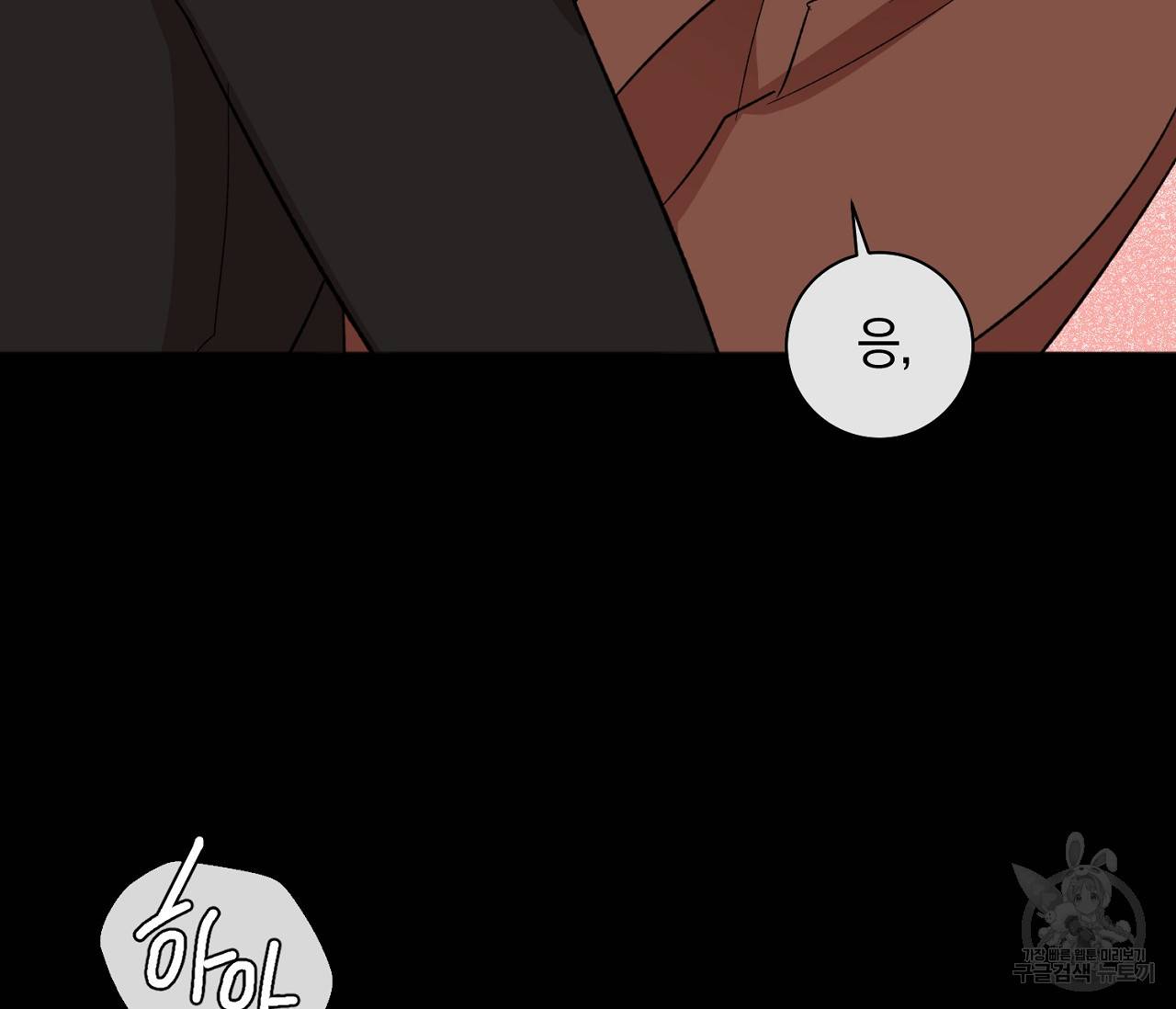 러브 온에어 8화 17
