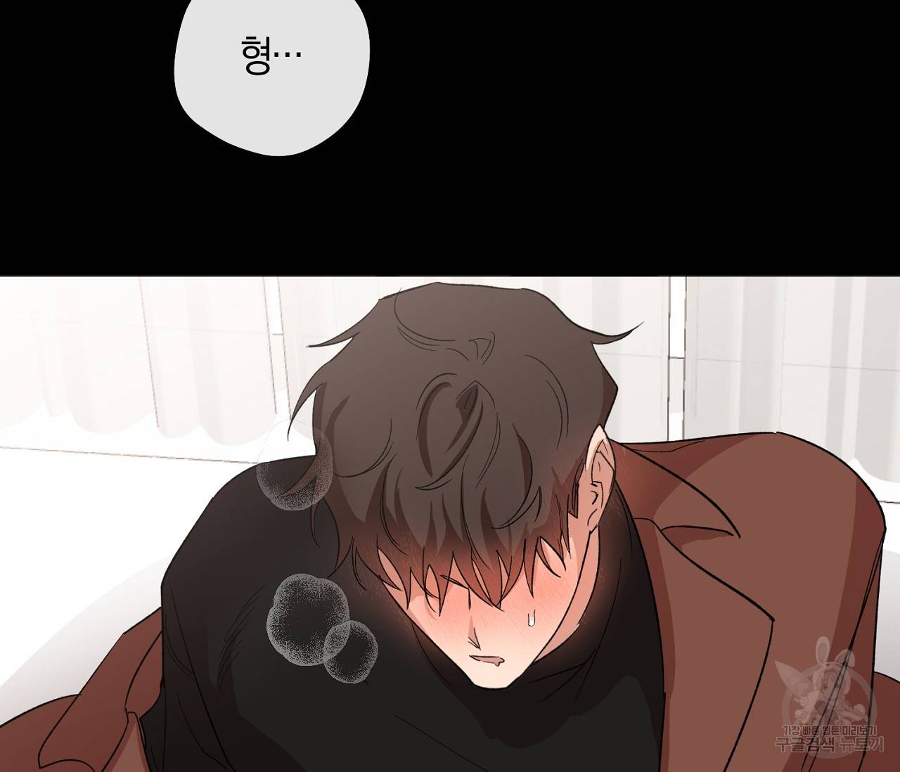 러브 온에어 8화 22
