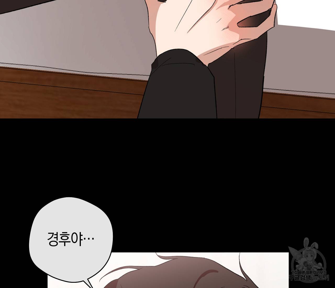 러브 온에어 8화 24