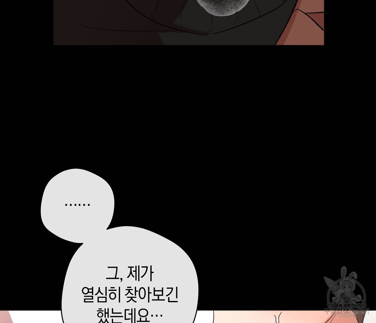 러브 온에어 8화 26
