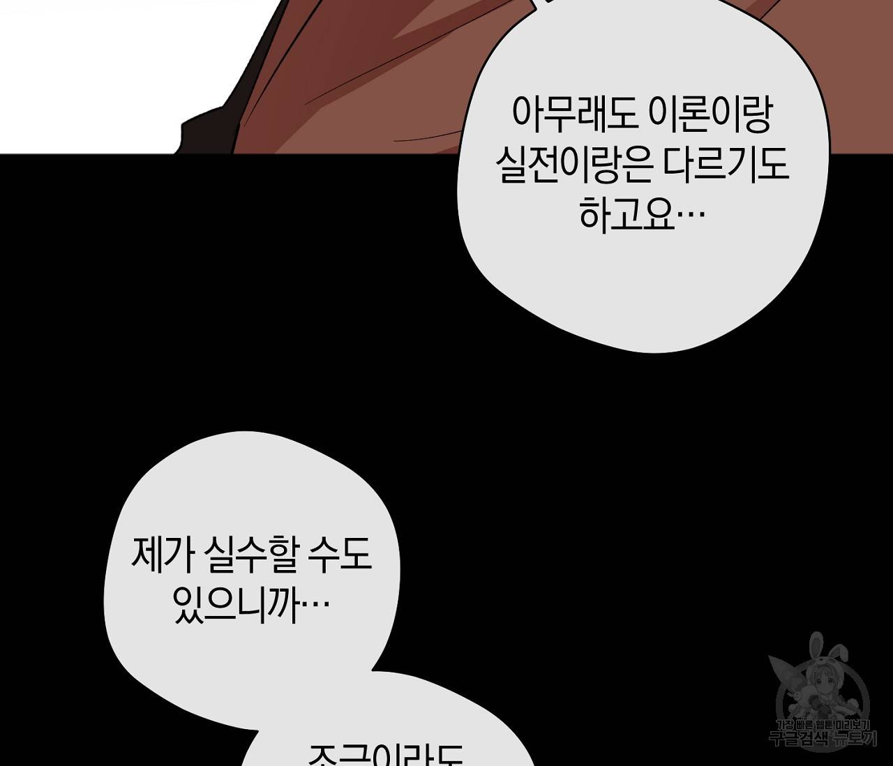 러브 온에어 8화 28