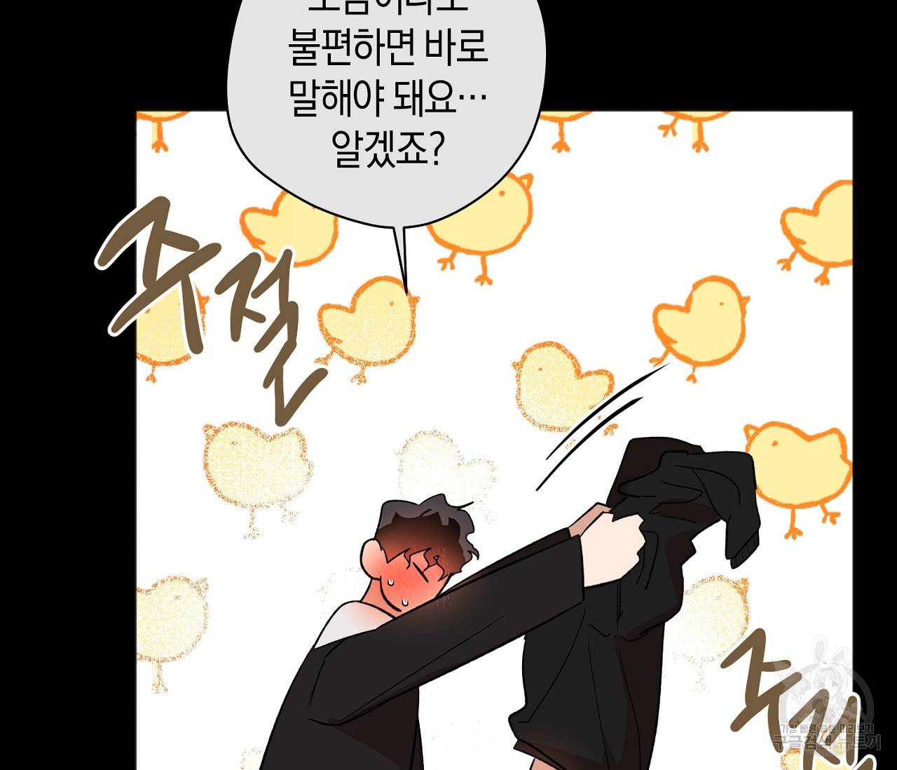 러브 온에어 8화 29