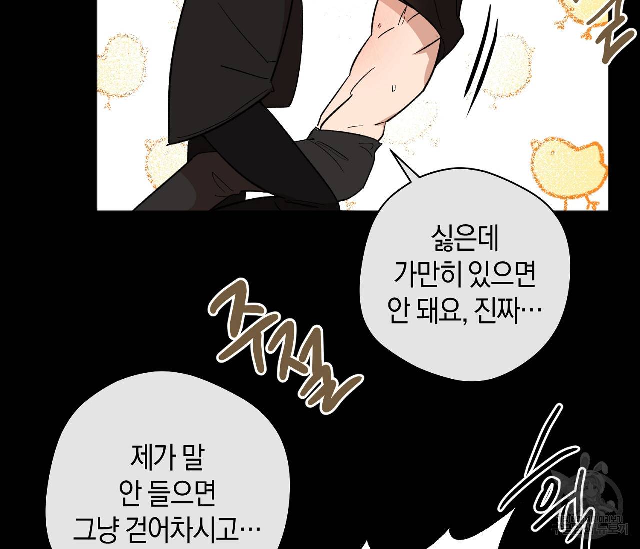 러브 온에어 8화 30