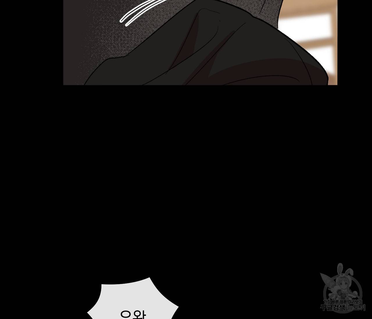 러브 온에어 8화 34