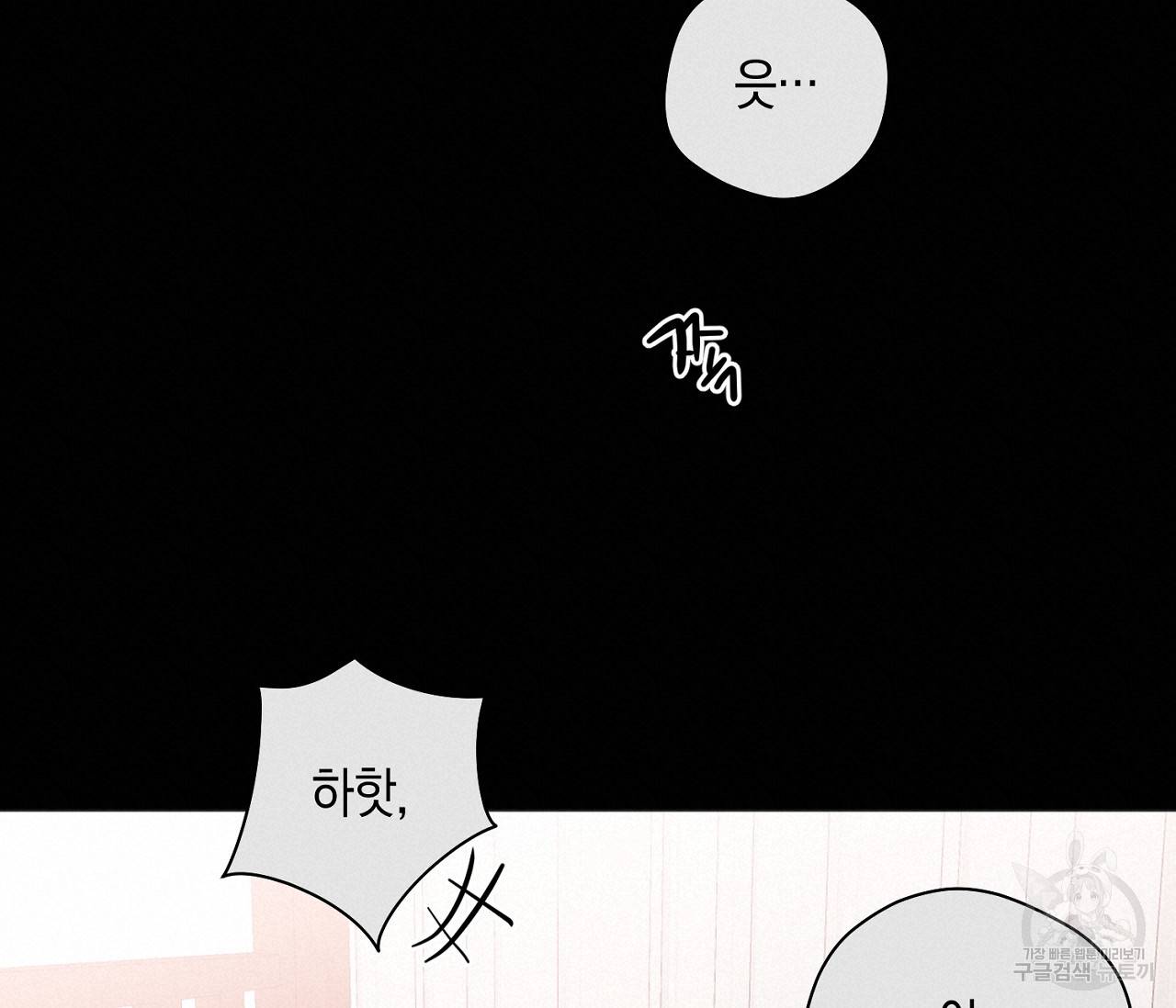 러브 온에어 8화 38