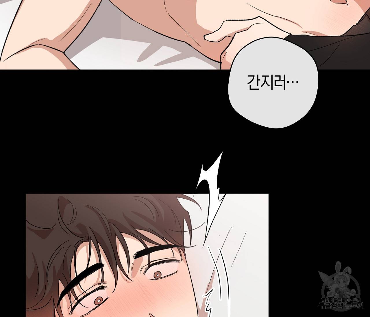 러브 온에어 8화 40
