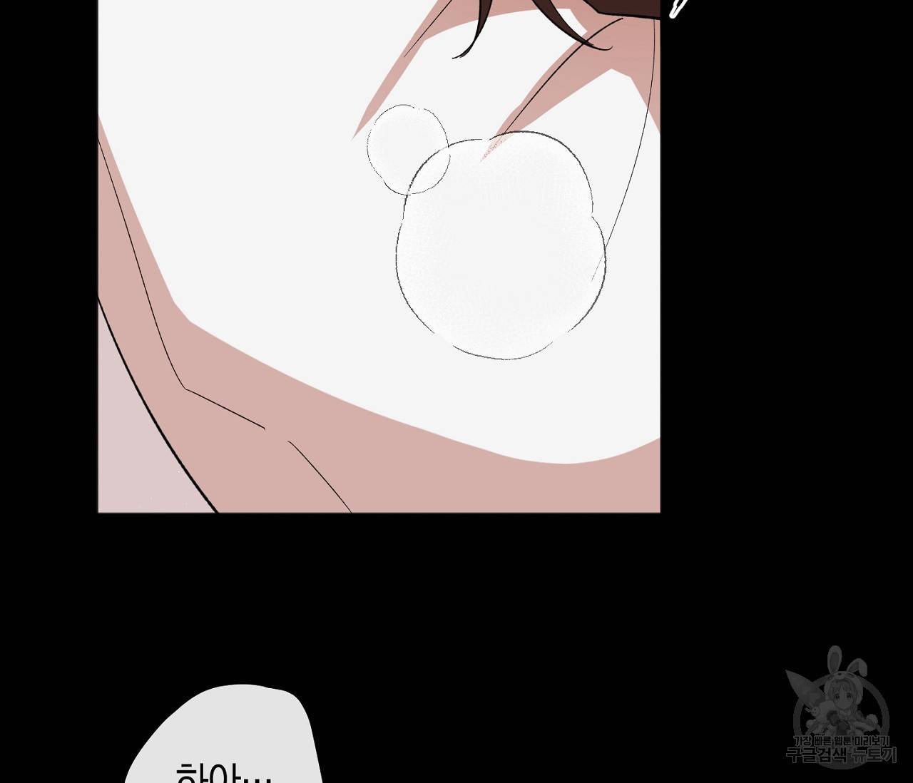 러브 온에어 8화 45