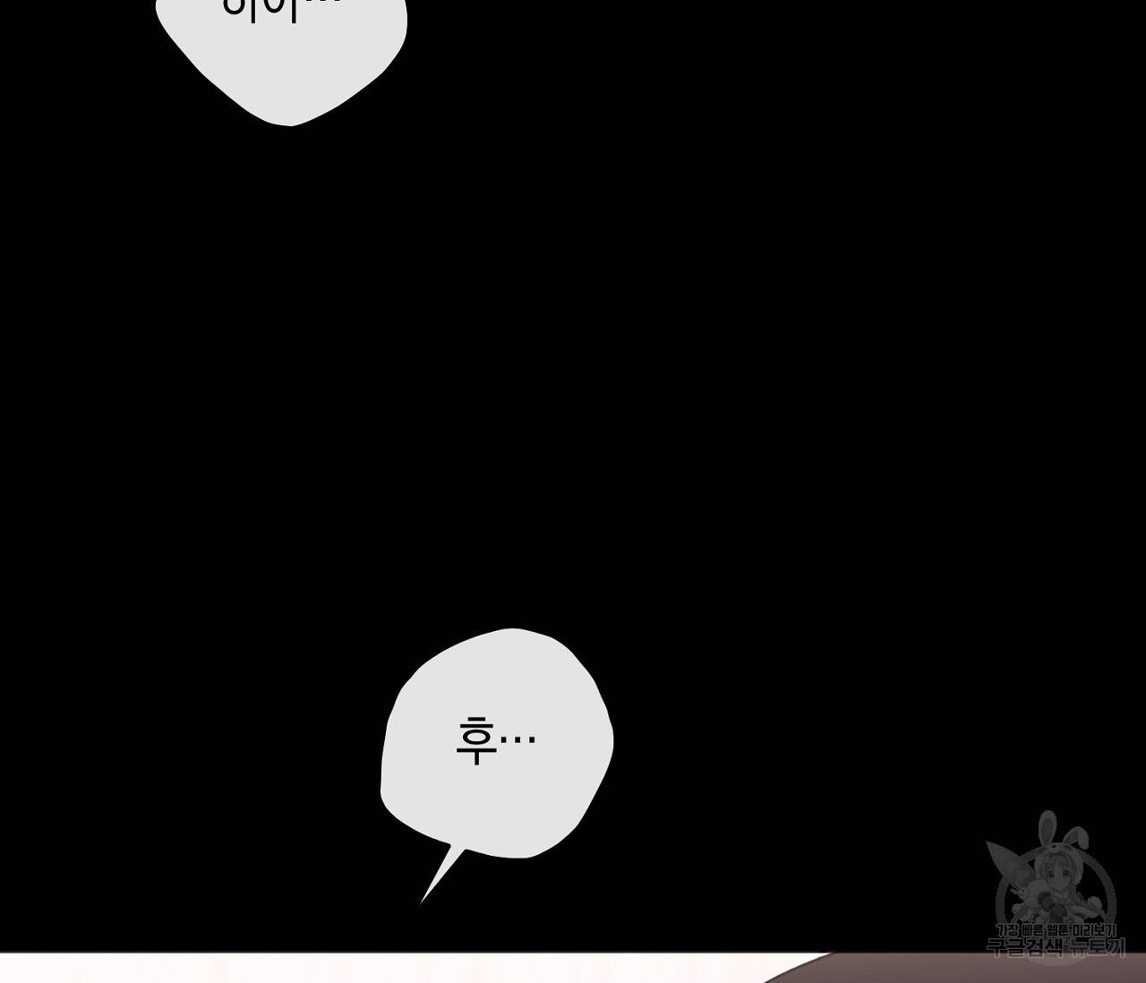 러브 온에어 8화 46