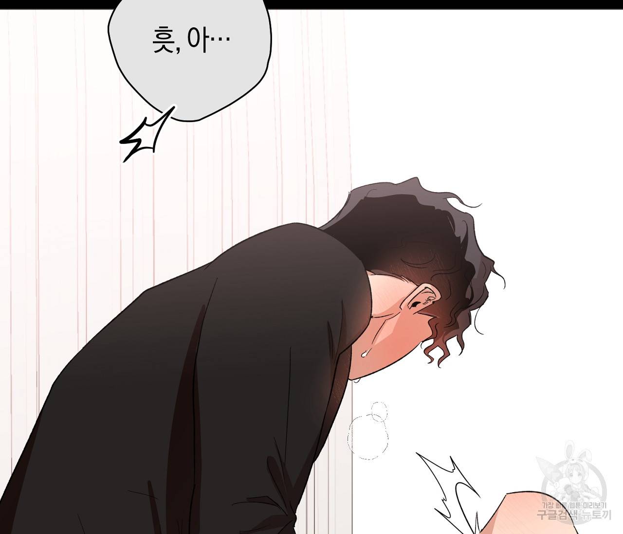 러브 온에어 8화 55