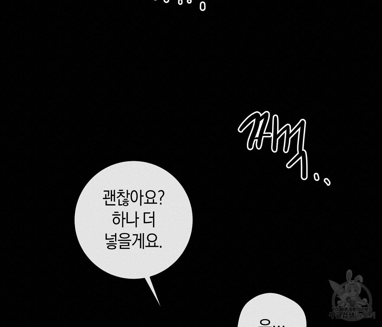 러브 온에어 8화 57
