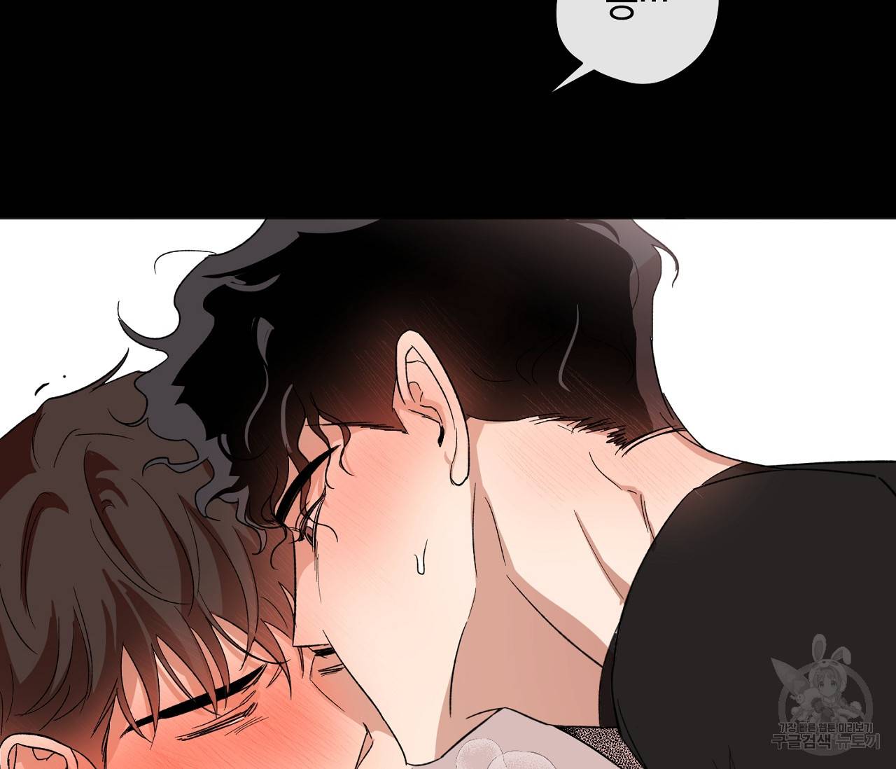 러브 온에어 8화 58