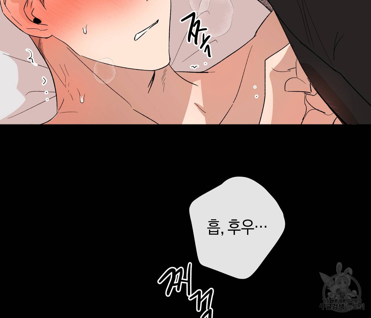 러브 온에어 8화 59