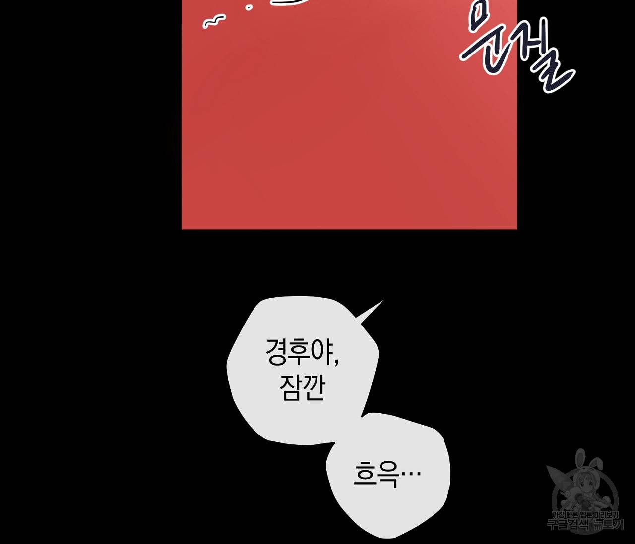 러브 온에어 8화 63