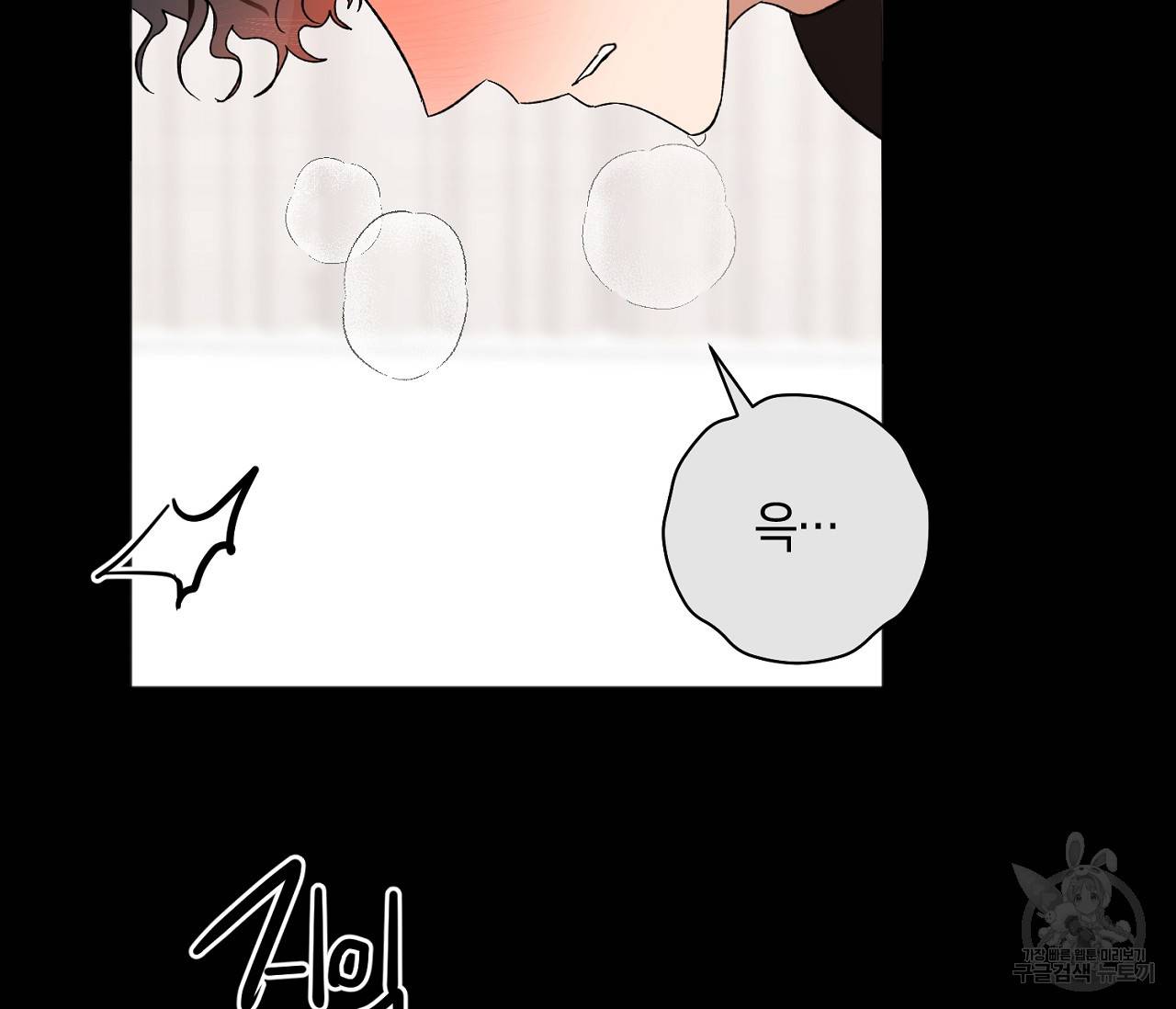러브 온에어 8화 67