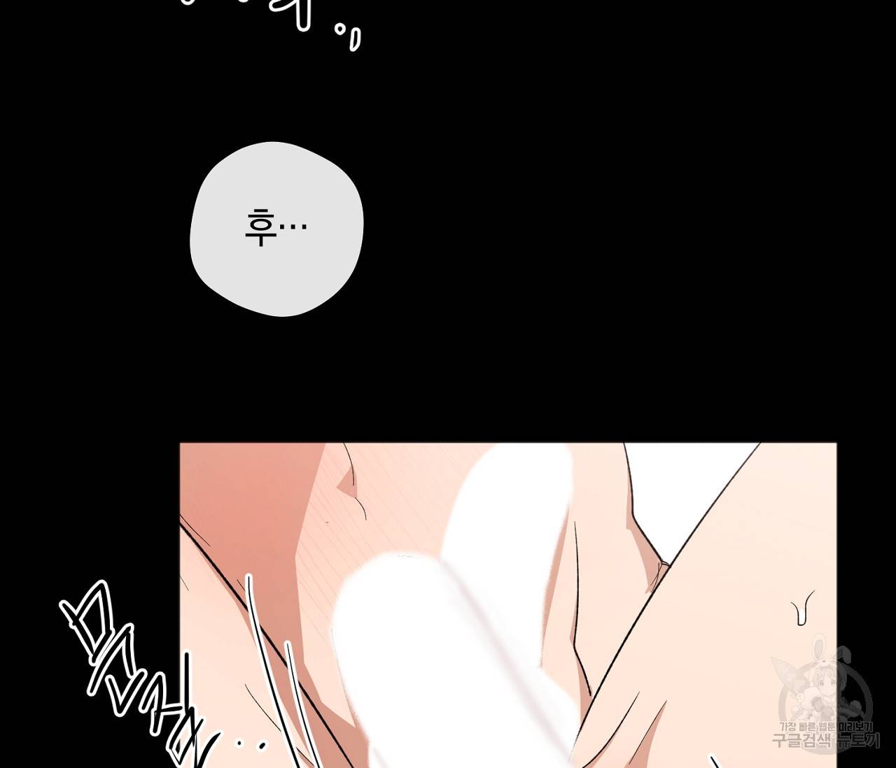 러브 온에어 8화 68