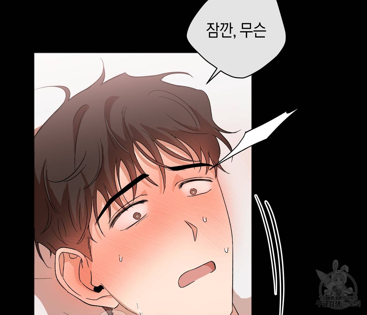 러브 온에어 8화 70