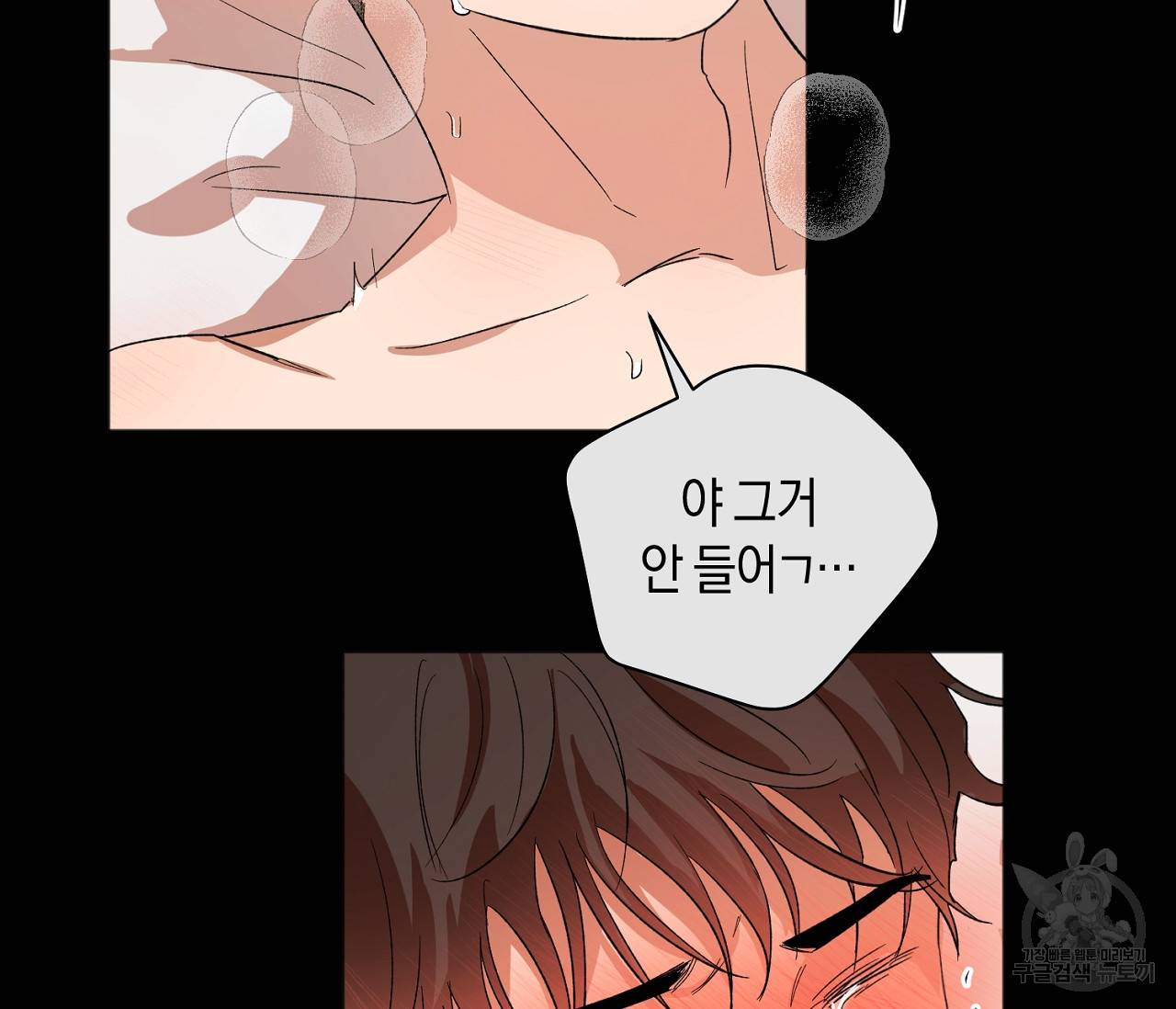 러브 온에어 8화 71