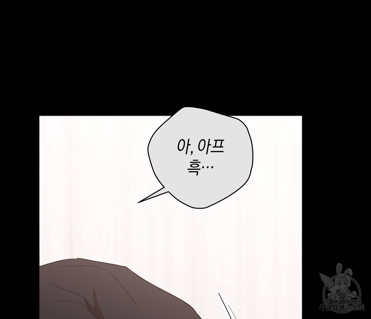 러브 온에어 8화 73